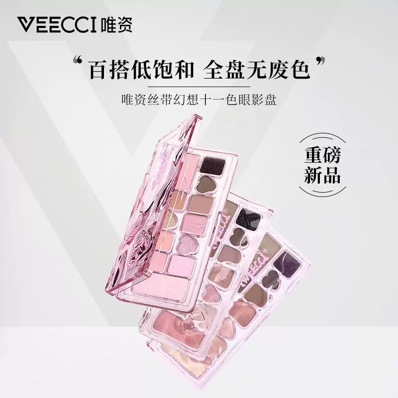 哇噢VEECCI/唯资丝带幻想十一色眼影盘持久不脱妆多色眼影彩妆盘