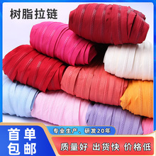 3号树脂开尾拉链多色服装外套运动服拉链单开口冲锋服y牙拉链现货