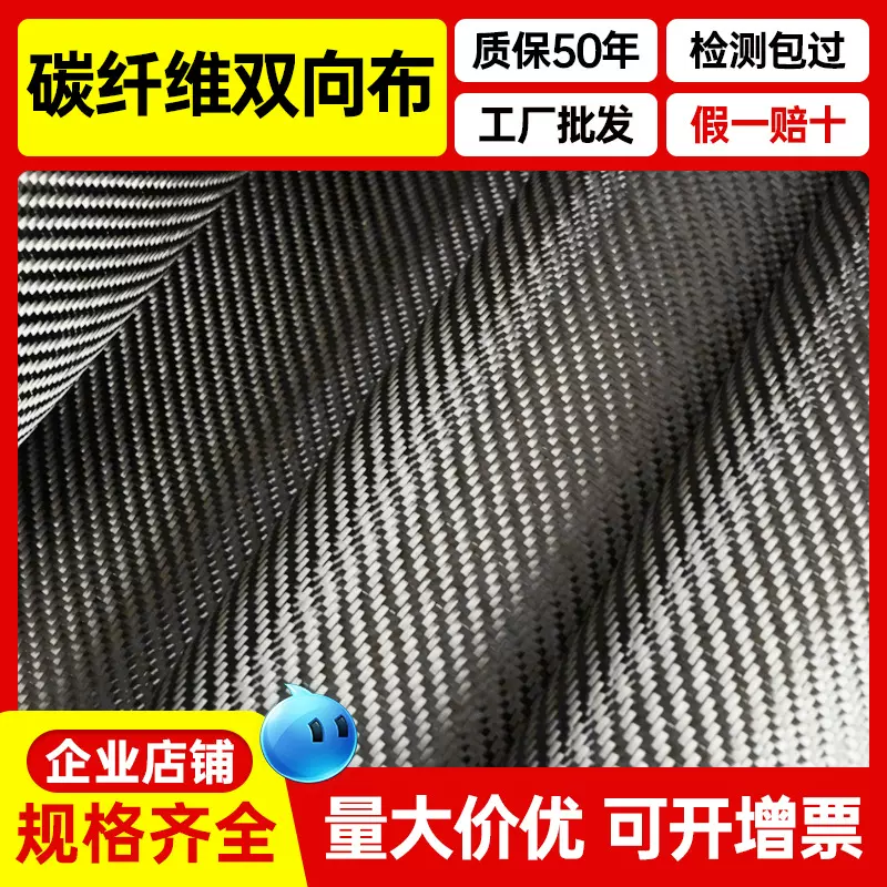 3K双向碳纤维布航空航天模型汽车内饰改装体育器材专用碳纤维材料