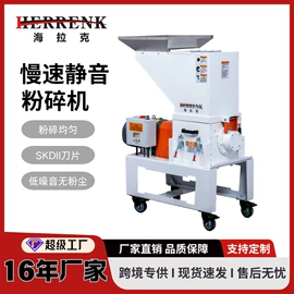 塑机辅机;粉碎机;冷水机