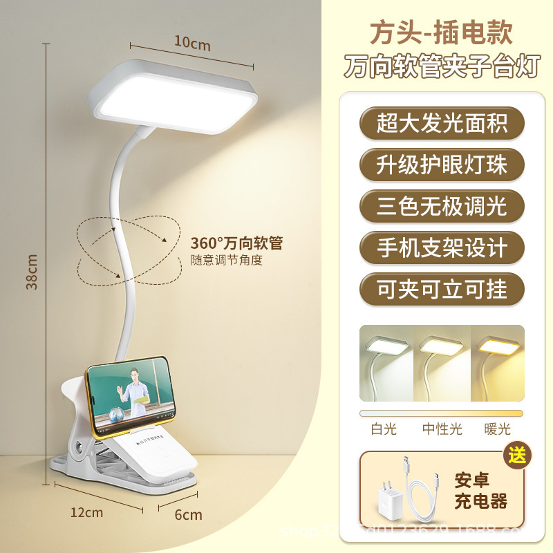 夹子式led小台灯宿舍灯大学生护眼灯学习专用充电卧室床头阅读灯|undefined
