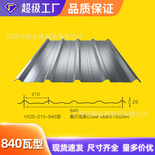 YX25-210-840���X�����  �X�� 1060 3003�X�߶����X�����