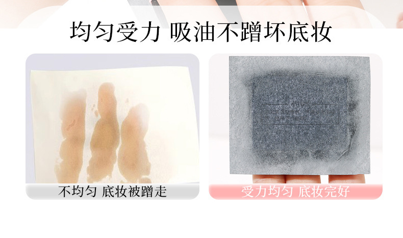 xixi Oil-absorbing Paper comes with a powder puff, touch-up makeup mirror, and is a portable oil-removing and oil-absorbing facial tissue that is both oil-controlling and refreshing undefined