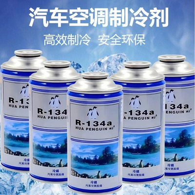 refrigerant R34a, other high-purity | Antifriz