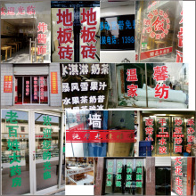 ZQ即时贴字 广告贴纸店铺橱窗玻璃门腰线 不干胶电脑刻字定 做字