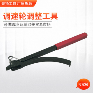 Manufacturers supply engine speed wheel adjustment tool wrench auto repair auto protection tools exported to Europe and the United States
