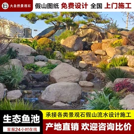 景观石