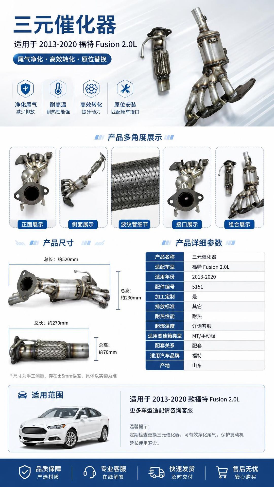 The three-way catalytic converter is suitable for the 2013-2020 Ford Fusion 2.0L car exhaust purification catalytic converter