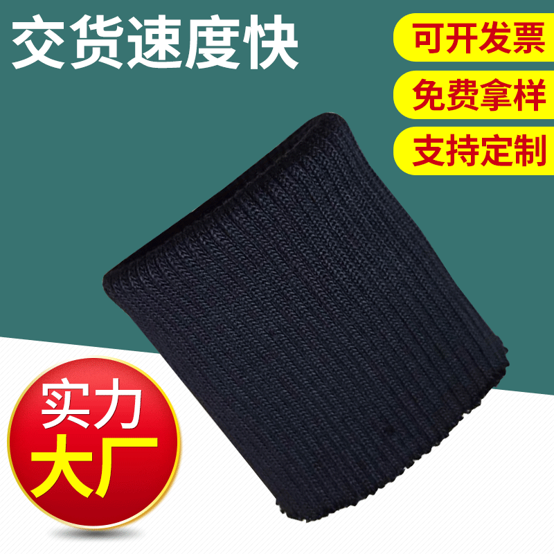 9cm宽罗纹袖口羽绒服冬装袖口圆罗纹布针织衣服领口下摆螺纹袖口