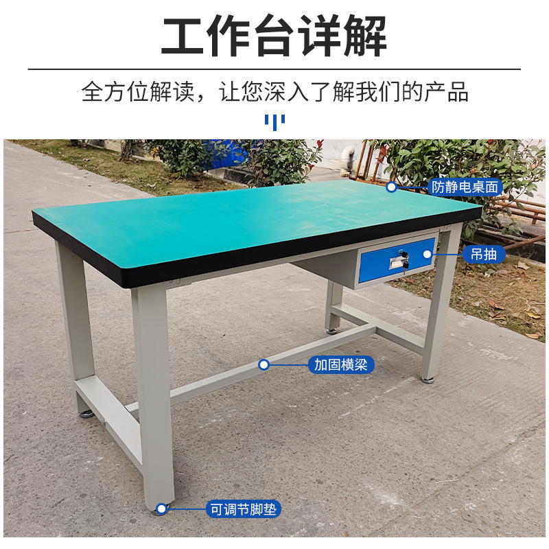 安徽メーカーの重型作業台平テーブル静電気防止作業台修理作業台実験室工場検査台|undefined