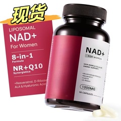 現物TK起爆アマゾンクロスボーダー90粒NADカプセルニコチンamide Riboside工場直供