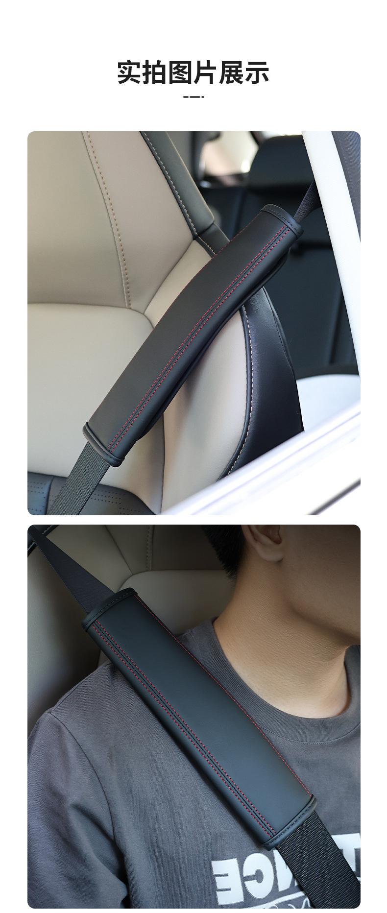 Suitable for Haval H6 Red Rabbit F7 First Love M6 Big Dog H9 Divine Beast Seat Belt Shoulder Cover Protective Cover Interior Supplies