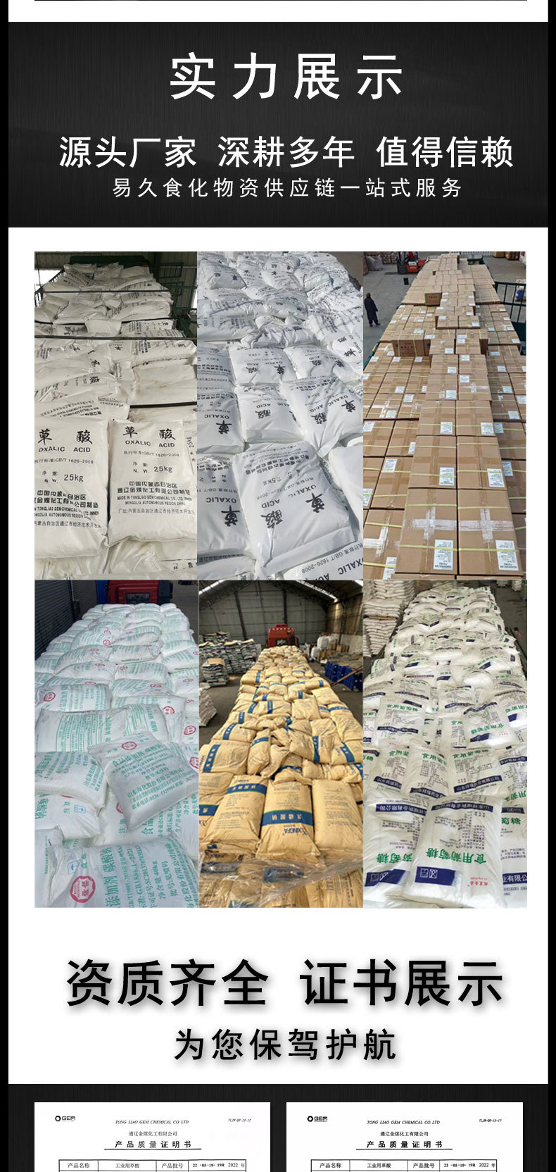 内蒙古通辽金煤草酸