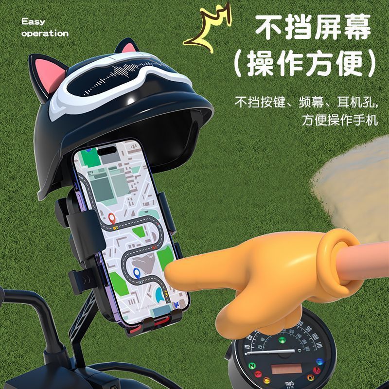 新款电动摩托车手机支架外卖骑手导航架小头盔遮阳自行车工厂直销|undefined