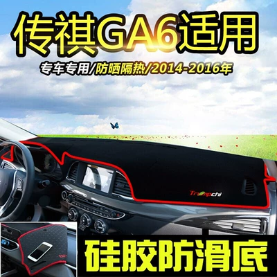 Mat, Center Console Sun Protection, Günəş əleyhinə siperlik - 2014-2016-gac-trumpchi-ga6-red-edge