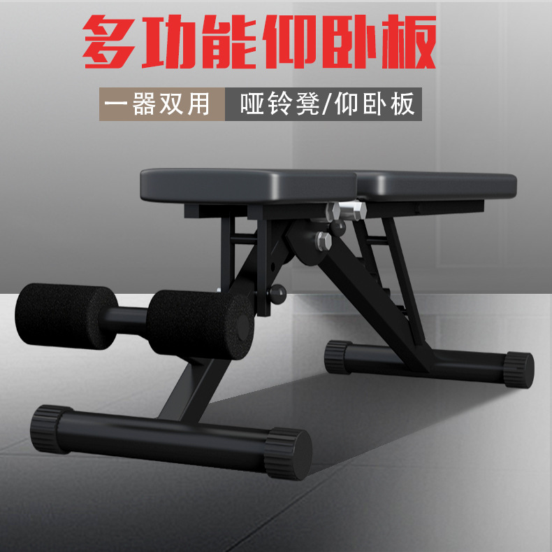 Multifuncional mancuerna Banco plegable casa sit-up equipo de ejercicio Silla de fitness vuelo pájaro plano Dispositivo de fitness