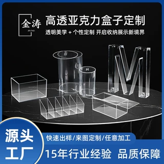 跨境亚克力透明盒子定制机器防尘罩长方形五面盒亚克力展示盒批发