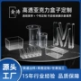 跨境长方形亚克力定制面盒