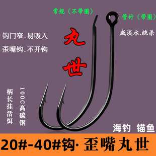 Anchor Hook Extra Large Maru World Crooked Mouth Barbed Hook Anchor Hook Fishing Hook Black Hook Anchor Hook Large Hook Silver Carp and Bighead Carp Hook