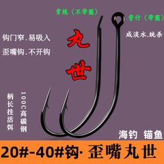 錨魚鈎特大號丸世歪嘴帶倒刺鈎錨魚鈎漁鈎黑魚鈎錨鈎大號鈎鰱鱅鈎