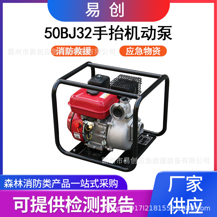 50BJ32手抬机动泵便携式自动引水泵四冲程铝合金离心泵