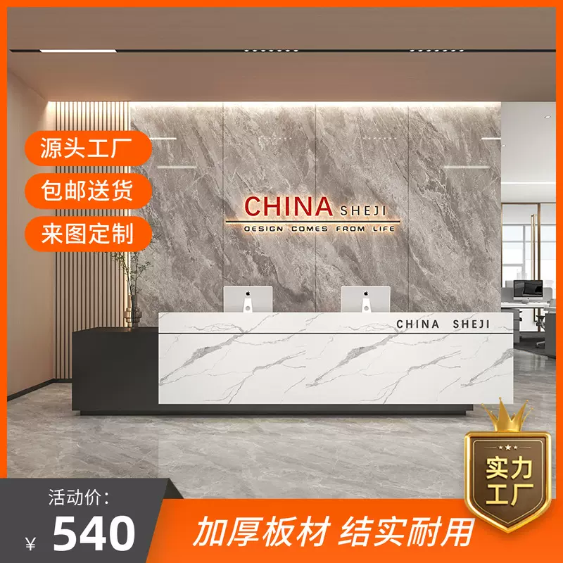 简约公司酒店大堂前台待台售楼部物业接待台商用办公吧台桌银台
