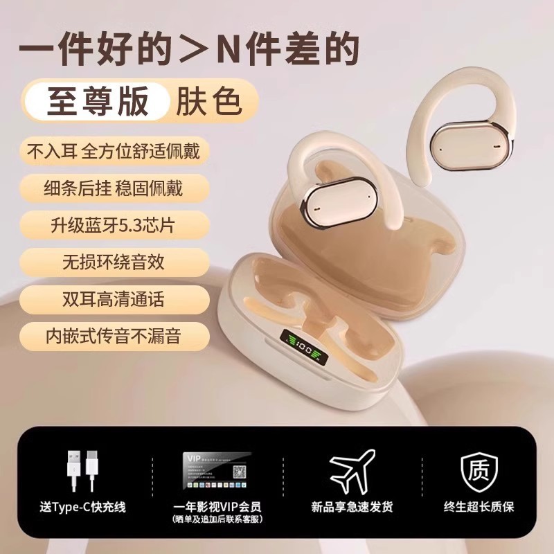 耳をかけない骨伝導bluetoothイヤホン2025新型2024入耳超長無線持続ブランド正|undefined