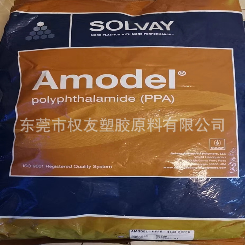 PPA	美国苏威 AS-4145 HS 耐高温 耐化学 高强度 电器汽车工程配