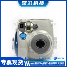 拍立得instax mini7C/7S专用透明水晶壳防磕碰pc水晶壳保护套无绳