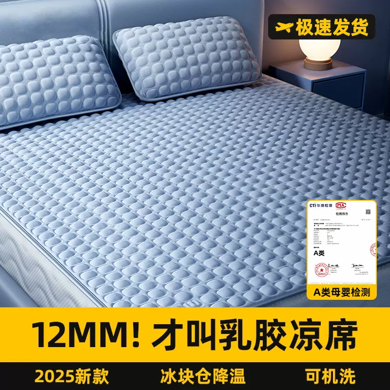 a类冰丝乳胶凉席三件套儿童可机水洗床笠空调席子夏天季2025新款
