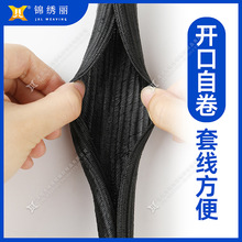 19mm开口式编织自卷式套管 包线束开口式编织网管 操作简易 耐磨