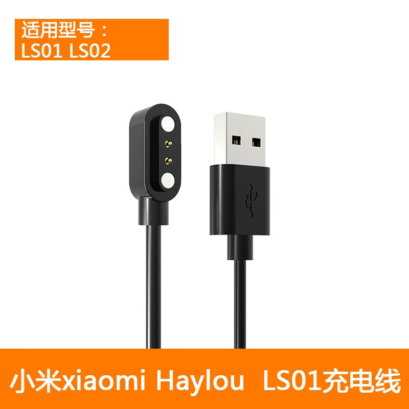 Подходит для Xiaomi LS05S зарядной кабель LS04 Haylow RS3 LS02 зарядное устройство LS01 Solar LS05