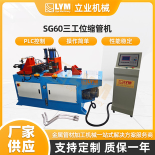 SG60����λ�s�ܙC�ܶ˳��͙C�͉��U�ܿs��Һ���͸׿s���O��