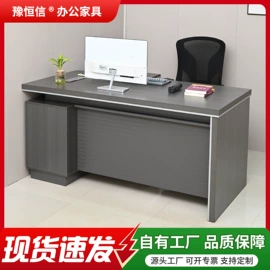 办公椅;办公桌;会议桌