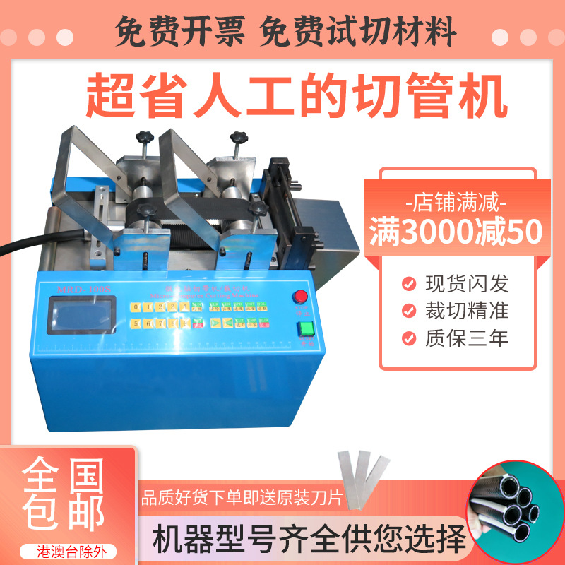全自动橡胶管切管机 硅胶管裁切机小型 波纹管切机珍珠棉管裁剪机