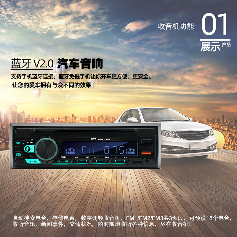 740 Single-Cylinder Long Double USB Car Bluetooth Mp3 Player 12V Neutral Fm Radio Cross-Border Hot Sale
