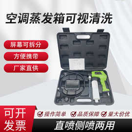 现货手持汽车空调可视清洗枪管道蒸发箱内窥镜清洗枪维修工具套装