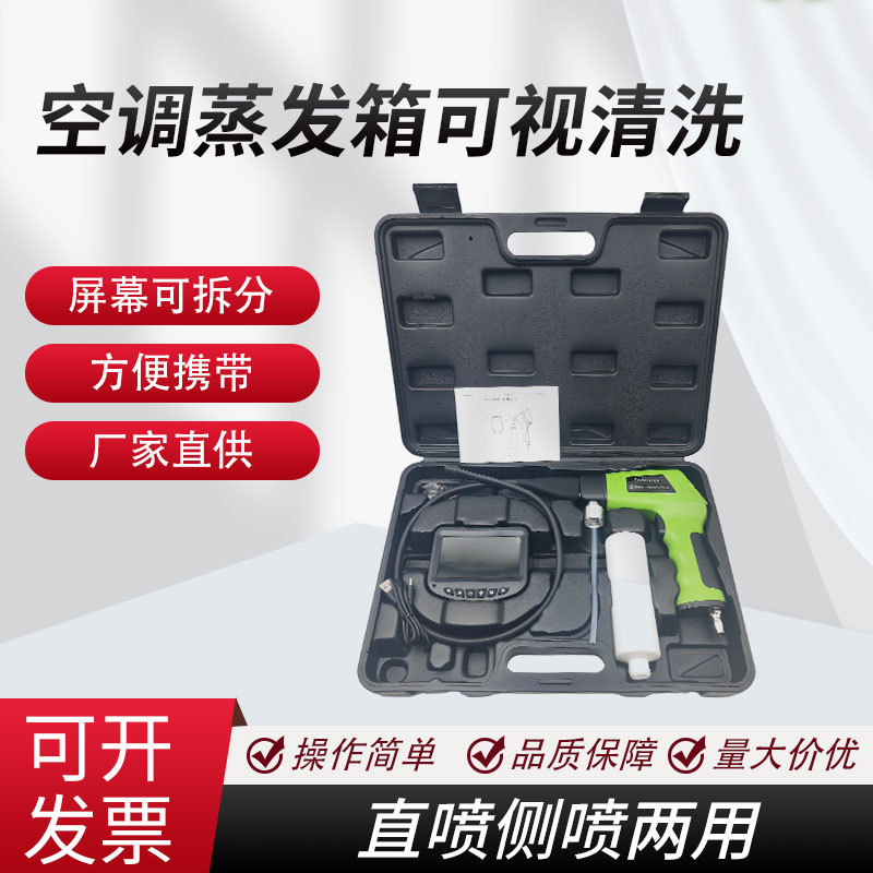 in stock handheld car air conditioner visual cleaning gun pipe evaporation box endoscope cleaning gun repair tool suit in stock handheld car air conditioner visual cleaning gun pipe evaporation box endoscope cleaning gun repair tool suit