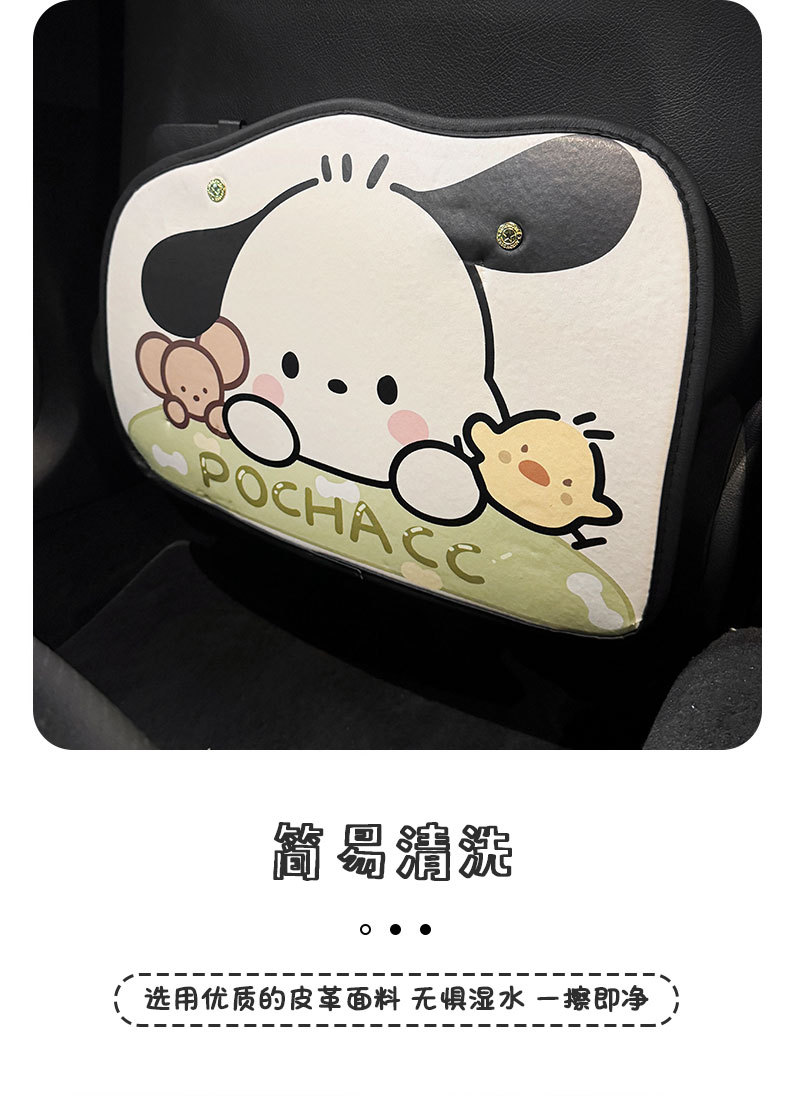 Cartoon Three Car Seat Back Anti-Kick Pads for Women, Cute Car Leather Seat Back Anti-Fouling Pads, Cartoon Protective Pads