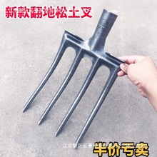 翻地钢叉种地农用工具大全高锰钢洋叉翻地挖野菜