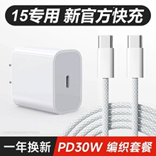 PD30w�����3c�J�C�m���O��15����ptype-c������������������Ʒ