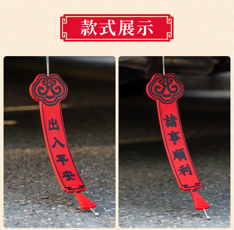 2024 New static mop with New Year festive style car static eliminator exhaust pipe release pendant