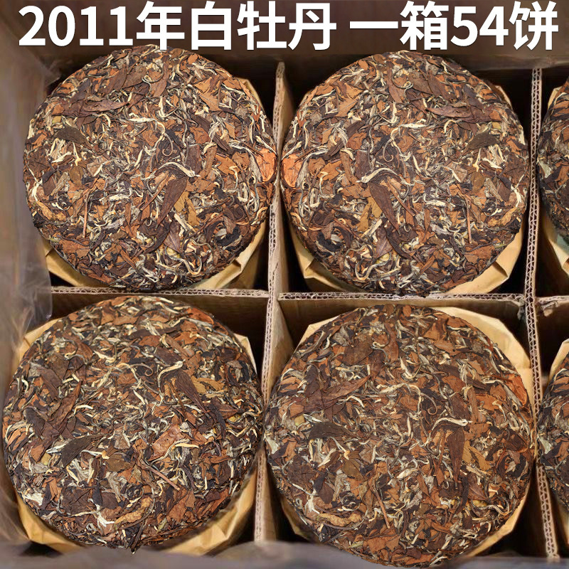 2011fujian Qianxi Alpine White Peony Tea Cake Tea Fujian jujube fragrant old white tea tea authentic factory wholesale