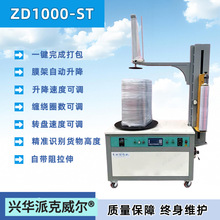 �ɿ�����ZD1000-ST�p�@Ĥ�z��ͨ�ô���C������bˮ�a��ĭ����b