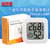 Small electronic thermo hygrometer, rostometer, double-sided tape