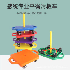 幼稚園の大型スケートボードの感覚は器材の子供を訓練します。