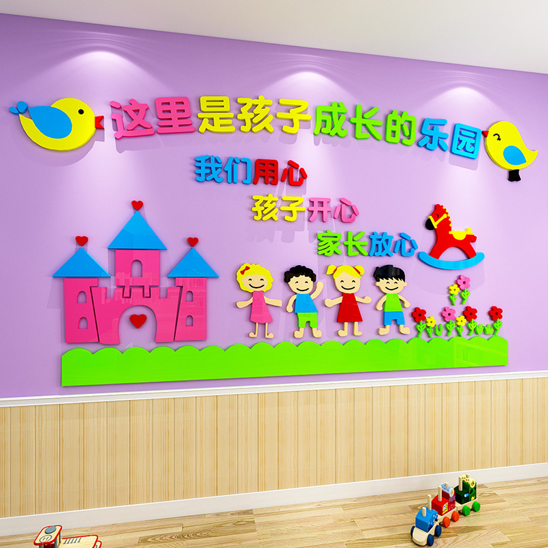 High-End Kindergarten Wall Decoration Cultural Environment Creation Finished Product Layout Material Theme Classroom Background Kidsren's Paradise