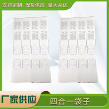 四合一袋子白色淋膜纸卷筒食品级白牛皮白色pe淋膜纸复合纸袋防水