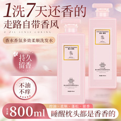在庫あり卸売 cocoフレグランスシャンプー、滑らかコンディショナー、美肌保湿シャワージェル、一件代発送