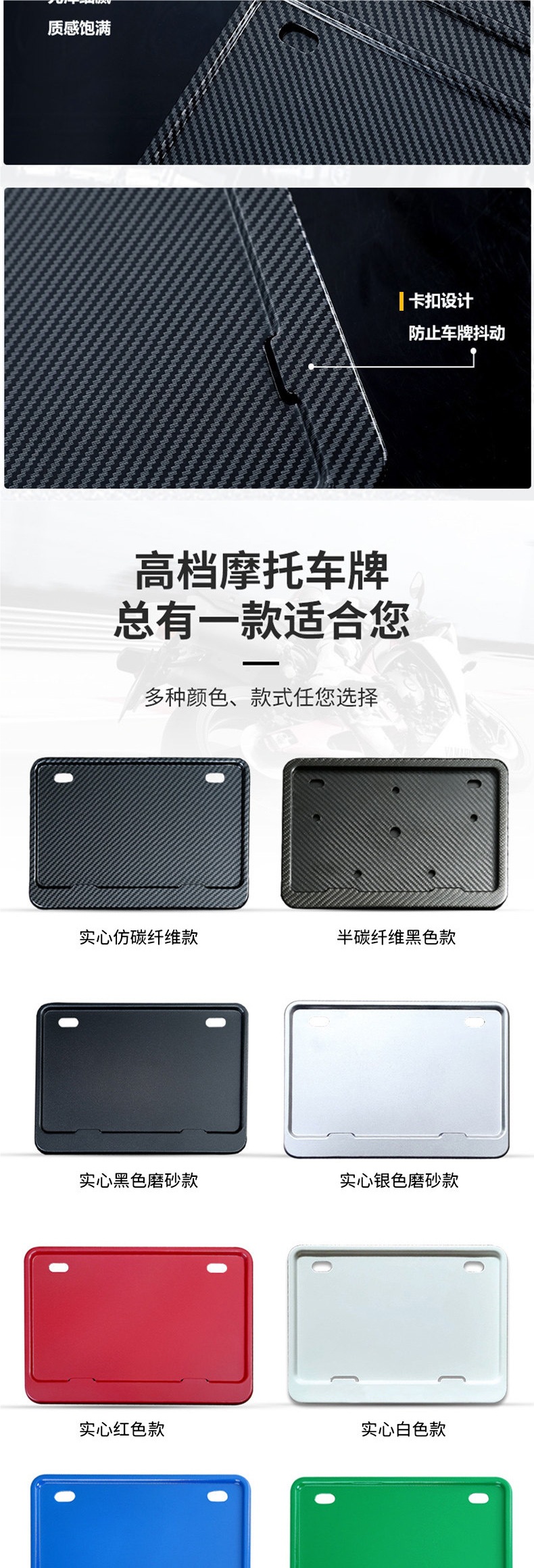 Motorcycle Rear License Plate Frame, Universal Scooter Tail Plate Frame, Carbon Fiber Pattern, New Traffic Regulations, Thickened Solid Design